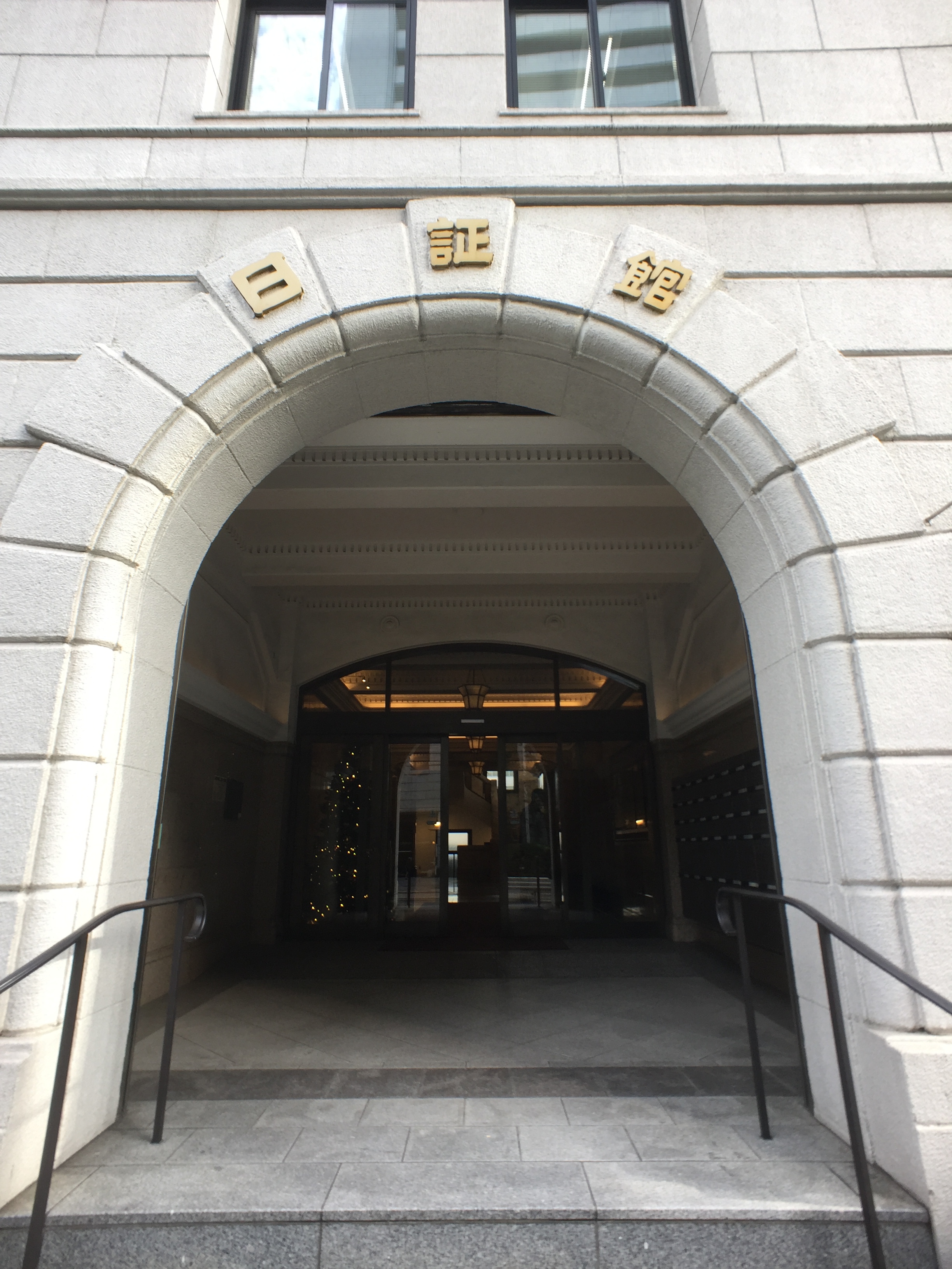 <p>アーチ型で趣のあるエントランスは古典様式</p>