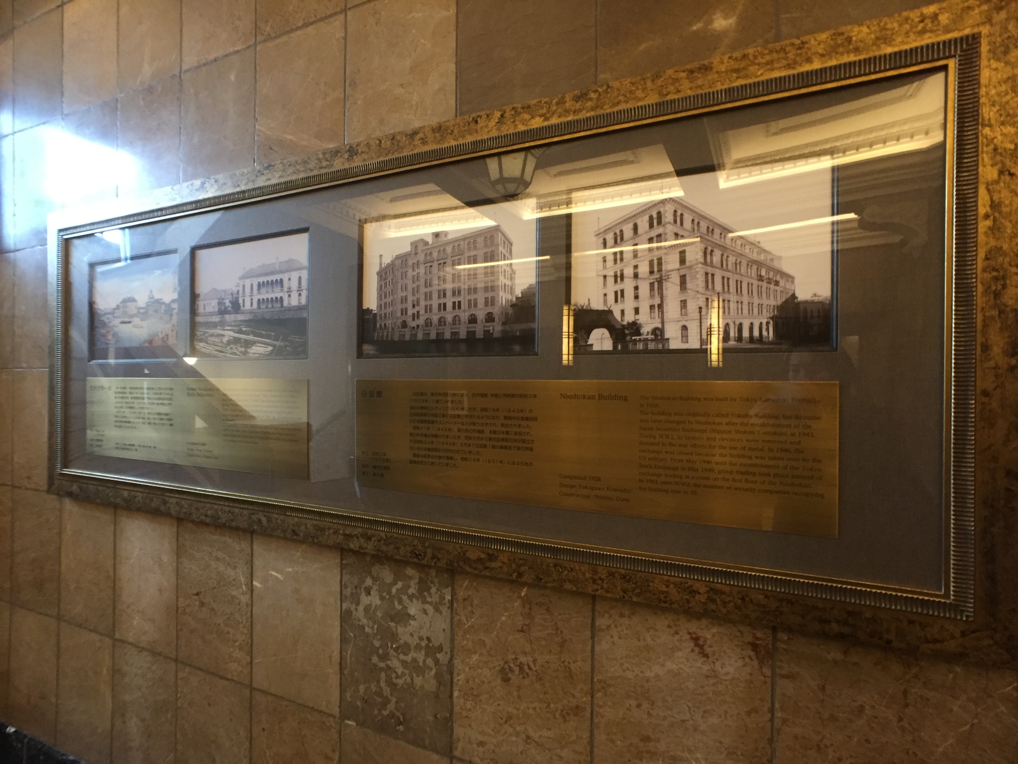 <p>渋沢栄一、日証館の歴史がしっかりと綴ってあります。</p>